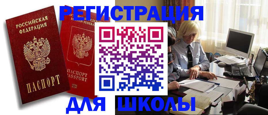 временная регистрация 2025 в Бежецке