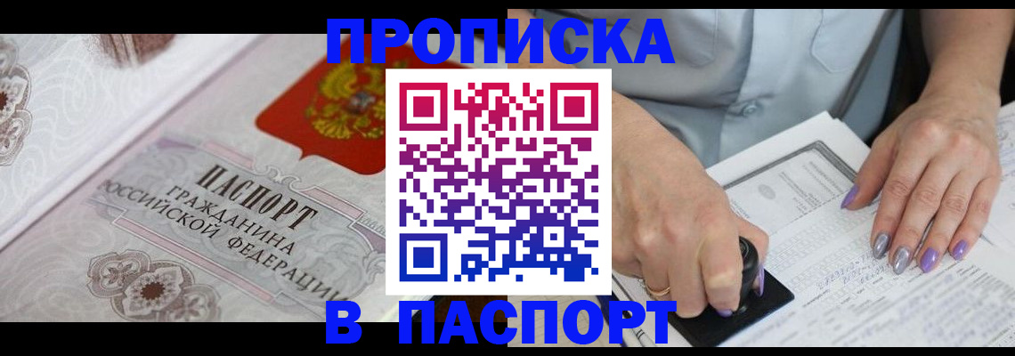 пропишу в квартире в Бежецке