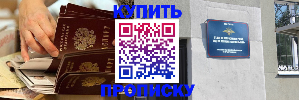 прописка законно в Бежецке