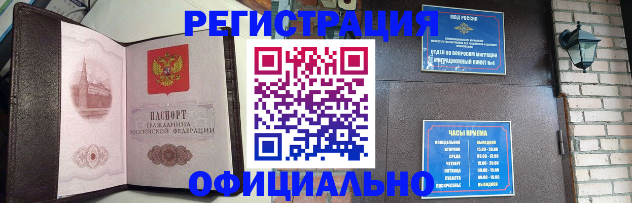 прописка паспорт в Бежецке